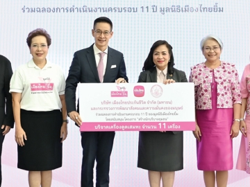 สังคมคุณภาพ : สาระ ล่ำซำ ประธานเจ้าหน้าที่บริหาร บมจ.เมืองไทยประกันชีวิต และ พิตราภรณ์ บุณยรัตพันธุ์
รองปธ.กก.มูลนิธิเมืองไทยยิ้ม ร่วมกันมอบเครื่องดูดเสมหะ 11 เครื่อง ให้แก่ จตุพร โรจนพานิช รองปลัดกระทรวงการพัฒนาสังคมและความมั่นคงของมนุษย์ เพื่อนำไปใช้ในการฝึกอบรมหลักสูตรผู้บริบาลคุ้มครองสิทธิผู้สูงอายุ มุ่งสร้างอาชีพและพัฒนาทักษะให้ประชาชน โดยเฉพาะกลุ่มสตรีและครอบครัวกลุ่มเปราะบาง