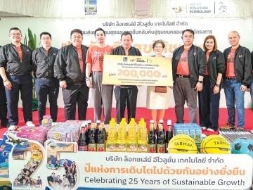 “ปันรักเติมสุขให้ชุมชน” : ดร.สมภพ เจริญกุล ประธานกรรมการ และ ยุทธพร จิตตเกษม ประธานเจ้าหน้าที่
บริหาร บจก.ล็อกซเล่ย์ อีโวลูชั่น เทคโนโลยี (LET) พร้อมด้วย จรัสพงศ์ ล่ำซำ ผช.กก.ผจก.ใหญ่ บมจ.ล็อกซเล่ย์
ร่วมกันมอบเครื่องอุปโภค-บริโภค อุปกรณ์กีฬาและการเรียนให้แก่ ครูประทีป อึ้งทรงธรรม ฮาตะ เลขาธิการมูลนิธิ
ดวงประทีป ในโอกาสครบรอบ 25 ปี แห่งการเติบโตอย่างยั่งยืน เพื่อแจกจ่ายครอบครัวในเขตชุมชนคลองเตย