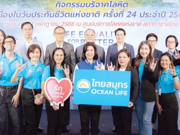 ครั้งที่ 24/2568 : นุสรา (อัสสกุล) บัญญัติปิยพจน์ ประธานเจ้าหน้าที่บริหาร บมจ.ไทยสมุทรประกันชีวิต และ สุนันท์ มีสวัสดิ์
ผอ.ฝ่ายบริหารทรัพยากรบุคคล นำคณะผู้บริหารและทีมพนักงานจิตอาสา ร่วมกันบริจาคโลหิตในโอกาส “วันประกันชีวิต
แห่งชาติ ประจำปี 2568” ช่วยเพิ่มปริมาณโลหิตสำรองให้สภากาชาดไทย โดยมี ชูฉัตร ประมูลผล เลขาธิการคณะกรรมการ
กํากับและส่งเสริมการประกอบธุรกิจประกันภัย เป็นประธานเปิดงาน เพื่อร่วมผนึกพลังความดีจากภาคธุรกิจประกันชีวิตสู่สังคม