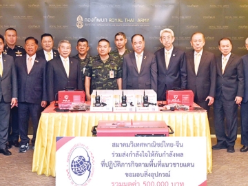 ส่งกำลังใจให้ทหารชายแดนไทย-กัมพูชา : วีระ วาณิชยพิทักษ์ นายกสมาคมวิเทศพาณิชย์ไทย-จีน พร้อมด้วย 3 นายกกิตติมศักดิ์เกียรติคุณถาวร สมาคมวิเทศพาณิชย์ไทย-จีน กิตติพงษ์ เตรัตนชัย, ประจักษ์ ตั้งคารวคุณ และ สมเกียรติ เหล่าทวีสุข รวมทั้ง 3 อุปนายกสมาคมฯ วิบูลย์ เลาหพงศ์ชนะ, ประวิตร วิรานุวัตร
และ สมชาย แซ่ลิ้ม ร่วมกันมอบสิ่งของเครื่องใช้และอุปกรณ์จำเป็น รวมมูลค่า 500,000 บาท ให้แก่ พล.ท.จินตมัย ชีกว้าง เจ้ากรมกิจการพลเรือนทหารบก
เพื่อสนับสนุนการปฏิบัติภารกิจของกำลังพลในพื้นที่ชายแดนไทย-กัมพูชา โดยมีคณะกรรมการสมาคมวิเทศพาณิชย์ไทย-จีน ร่วมพิธี ณ กองบัญชาการกองทัพบก