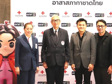 ช่วยเหลือสังคม : เตช บุนนาค เลขาธิการสภากาชาดไทย, ถกลเกียรติ วีรวรรณ
ประธานเจ้าหน้าที่บริหาร บมจ.เดอะ วัน เอ็นเตอร์ไพรส์ และ จิราพร ศรีสอ้าน ผอ.สำนักสารนิเทศและสื่อสารองค์กร สภากาชาดไทย ร่วมเปิดกิจกรรม “หน้านิ่ง
อาสาสภากาชาดไทย” ปลูกฝังจิตสาธารณะให้ศิลปินนักแสดงแฟนคลับและประชาชน