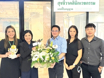 เพิ่มคุณภาพชีวิต : พิทยา อินภิรมย์ ผจก.ทั่วไป บจก.เดอะไนน์ เซ็นเตอร์
ร่วมยินดีกับ นพ.ชัยพร นันทรัตนสกุล เจ้าของสุขชีวาคลินิกเวชกรรม ในโอกาสเปิด
ศูนย์ตรวจสุขภาพเชิงลึก วิเคราะห์ร่างกายเพื่อการรักษาแบบองค์รวม ลดความเสื่อม
ของร่างกายและฮอร์โมน ที่ ศูนย์การค้าเดอะไนน์ เซ็นเตอร์ พระราม 9