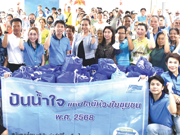มอบถุงปันสุข : ทศพร ว่องวิไลรัตน์ ผช.กก.ผจก.ด้านปฏิบัติการ บจก.ท่อส่งปิโตรเลียมไทย (แทปไลน์)
จัดกิจกรรม “ปันน้ำใจ แทปไลน์ห่วงใยชุมชน ครั้งที่ 3 ประจำปี 2568” โดยมีทีมงานจิตอาสาร่วมมอบข้าวสารจากกลุ่มเกษตรกรแนวท่อส่งน้ำมันที่บริษัทให้การสนับสนุน และเครื่องบริโภคที่จำเป็นในครัวเรือนให้แก่ เพชรรัตน์ คำจีระ นายกเทศมนตรีตำบลหนองแซง เพื่อชุมชนในเขตเทศบาลตำบลหนองแซง อ.หนองแซง จ.สระบุรี