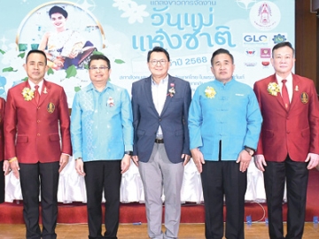 พลังรักและความผูกพัน : ร.ต.ท.ดร.มนัส โนนุช ประธานสภาสังคมสงเคราะห์ฯ แถลงข่าวการจัดงานวันแม่แห่งชาติ ประจำปี 2568 และมอบรางวัลโล่เกียรติคุณแม่ดีเด่นแห่งชาติ ลูกกตัญญูฯ ในวันที่ 12 ส.ค.2568 พร้อมพิธีเปิดตัว“มูลนิธิแม่ดีเด่นแห่งชาติ เพื่อแม่ของแผ่นดิน” ที่ ห้องรอยัล จูบิลี่ บอลรูม อิมแพ็ค เมืองทองธานี

