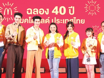 4 ทศวรรษ แมคฯ ไทย : กิตติวรรณ อนุเวชสกุล ประธานกรรมการบริหาร บริษัท แมคไทย จำกัด จัดงานฉลองครบรอบ 40 ปี แมคโดนัลด์ ประเทศไทย “McDonald’s 40th Fanniversary” ชวนย้อนรำลึกเส้นทางความสุขและความทรงจำสุดพิเศษตลอดการเดินทางกว่า 40 ปี สู่ทุกช่วงเวลาที่ยิ่งใหญ่ในใจแฟนแมคโดนัลด์
ทุกช่วงวัย โดยมี ต้าห์อู๋ X ออฟโรด และ นีน่า- ณัฐชา เจสซิกา พาโดวัน ร่วมงาน ที่ สยามพารากอน