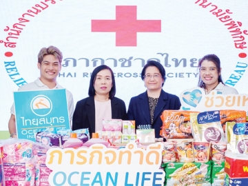 ห่วงใย : จันทร์เพ็ญ เธียรพจีกุล ผอ.ฝ่ายบริหารทรัพยากรบุคคล บมจ.
ไทยสมุทรประกันชีวิต มอบสิ่งของให้แก่ พญ.ช.เขมศิริ คงรักเกียรติยศ
รอง ผอ.สนง.บรรเทาทุกข์ฯ สภากาชาดไทย เพื่อช่วยเหลือผู้ประสบ
อุทกภัย และผู้ได้รับผลกระทบในพื้นที่ชายแดนไทย-กัมพูชา