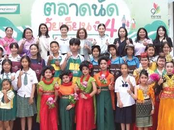 ตลาดนัดวัยเรียน ปี 4 : วราภรณ์ ตติปาณิเทพ ผจก.ทั่วไป บจก.เดอะไนน์ ติวานนท์ และ ศตกมล วรกุล ผอ.อาวุโสฝ่ายสื่อสารองค์กร บจก.อินเทลลิเจ้นท์ ครีเอทีฟ แอนด์ มาร์เก็ตติ้ง ต้อนรับ สายใจ พุ่มถาวร
รอง ผอ.สนง.เขตพื้นที่การศึกษาประถมศึกษา ปทุมธานี เขต 1 พร้อมคณะครูจาก 7 โรงเรียนในเขตเทศบาลบางกะดี
จ.ปทุมธานี และน้องๆ นักขายวัยเยาว์ที่มาออกร้านในงาน ที่ ศูนย์การค้าเดอะไนน์ เซ็นเตอร์ ติวานนท์
