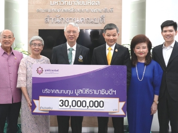 คำว่าให้…ไม่สิ้นสุด : วิชิต - จารุณี ชินวงศ์วรกุล มอบเงิน 30 ล้านบาท ให้แก่ ศ.คลินิก นพ.อาทิตย์ อังกานนท์
คณบดีคณะแพทยศาสตร์ รพ.รามาธิบดี และ ประธานกรรมการบริหารมูลนิธิรามาธิบดีฯ สมทบทุนก่อสร้างอาคารโรงพยาบาลรามาธิบดีและย่านนวัตกรรมโยธี เพื่อเพิ่มศักยภาพให้บริการทางการแพทย์และการพัฒนานวัตกรรมด้านสาธารณสุขในอนาคต โดยมี ศ.เกียรติคุณ นพ.เกษม-คุณหญิงรัชนีวรรณ วัฒนชัย ร่วมในพิธี