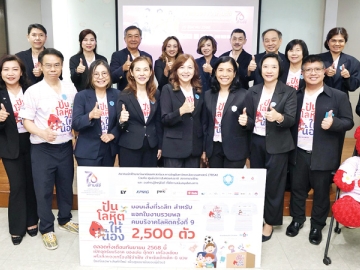 เพื่อผู้ป่วยเด็กโรคเลือด : ปิยนันท์ คุ้มครอง ผช.ผอ.ด้านจัดหาโลหิตและภาพลักษณ์องค์กร ศูนย์บริการโลหิตแห่งชาติ สภากาชาดไทย ร่วมกับสมาคมนักศึกษาเก่าพาณิชยศาสตร์และการบัญชี มหาวิทยาลัยธรรมศาสตร์ แถลงข่าวเปิดโครงการ “ปันโลหิต ให้น้อง” ที่ ม.ธรรมศาสตร์ ท่าพระจันทร์ โดยเชิญชวนบริจาคโลหิต พร้อมแบ่งปันของเล่น ตุ๊กตา สมุดวาดภาพระบายสี อุปกรณ์เครื่องเขียน ตลอดเดือนกันยายน 2568 เพื่อมอบให้น้อง