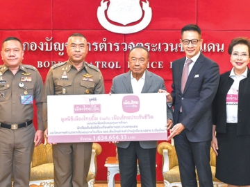 สนับสนุน 2 โครงการ : พล.ต.อ.พรศักดิ์ ดุรงควิบูลย์ ประธานมูลนิธิเมืองไทยยิ้ม และ สาระ ล่ำซำ ประธานเจ้าหน้าที่บริหาร บมจ.เมืองไทยประกันชีวิต มอบเงิน 1,634,654.33 บาท ให้แก่ พล.ต.ท.นิตินัย
หลังยาหน่าย ผู้บัญชาการตำรวจตระเวนชายแดน เพื่อเป็นทุนการศึกษาให้แก่นักเรียนที่เรียนดีแต่ขาดแคลนทุนทรัพย์
และโครงการก่อสร้างอาคารเรียนอนุบาล โรงเรียนตำรวจตระเวนชายแดนเฮียงไทยธำรงค์ จ.เชียงใหม่