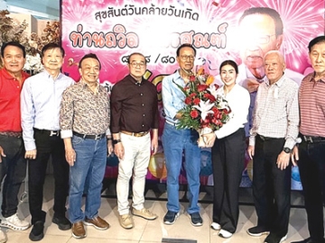 สุขภาพดี...อายุยืนยาว : แอนศิริ วลัยกนก สมาชิกสภาผู้แทนราษฎร กรุงเทพมหานคร ประธานกิตติมศักดิ์
ชมรมสุขสวัสดิ์ 14 พร้อมคณะกรรมการชมรมสุขสวัสดิ์ 14 ร่วมกันอวยพรวันคล้ายวันเกิดให้แก่ ถวิล ไพรสณฑ์
อดีตรองประธานสภาผู้แทนราษฎร โดยมี สมชาย จงพิพิธพร ประธานกรรมการ บริษัท 14 มอเตอร์กรุ๊ป ตัวแทน
จำหน่ายรถยนต์ วอลโว่-มาสด้า-ซูบารุ-ฮุนได ร่วมอวยพร ที่ห้องอาหารซ้งโภชนา ถนนกัลปพฤกษ์