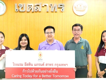 ก้าวไปด้วยกันอย่างยั่งยืน : ธนะกฤษฏิ์ วราสินหิรัญยิ่ง ประธานคณะขับเคลื่อนการมีส่วนร่วมเพื่อพัฒนาเขตสาทร และ ฉัตรชัย อังสุเชษฐานนท์ หัวหน้าฝ่ายปกครอง เขตสาทร รับมอบเงินสมทบทุนเพื่อการพัฒนาชุมชนร่วมกับสำนักงานเขตสาทร จากคณะตัวแทนผู้บริหารและพนักงาน โรงแรมอีสติน แกรนด์ สาทร กรุงเทพ
