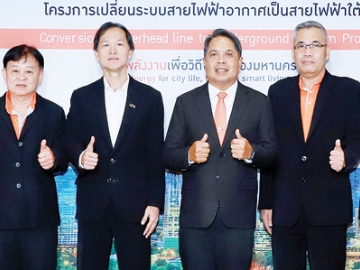 สะดวก ปลอดภัย : ฐิติวุฒิ เงินคล้าย รองผู้ว่าการการไฟฟ้านครหลวง เปิดโครงการเปลี่ยนระบบสายไฟฟ้าอากาศ
เป็นสายไฟฟ้าใต้ดินตามแนวรถไฟฟ้าสายสีชมพู ช่วงคลองถนนถึงถนนรามคำแหง โดยมี รณชัย เรืองยุทธ ผช.ผู้ว่าการ กฟน., พงศ์นิติ นุชอนงค์ ผู้ตรวจการ 11, เรืองเดช เนตรระกาศ ผอ.ฝ่ายบริหารโครงการฯ, บัญชา กองเงินงาม ผช.ผอ.ฝ่ายบริหารโครงการฯ ร่วมงาน ที่ โรงแรมมิราเคิล แกรนด์ คอนเวนชั่น เขตหลักสี่