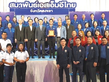พลังเอสเอ็มอีไทย : กร สุริยพันธุ์ ประธานสมาพันธ์เอสเอ็มอีไทย กลุ่มภาคใต้ชายแดน (จ.สงขลา จ.ปัตตานี จ.ยะลา จ.นราธิวาส) จัดพิธีสถาปนาคณะกรรมการบริหาร ปีบริหาร 2568 - 2569 และฉลองครบรอบ 10 ปี สมาพันธ์เอสเอ็มอีไทย โดยมี สังคม เกิดก่อ รอง ผวจ.สงขลา พร้อมด้วย พิชัย จงไพรัตน์
สภาเศรษฐกิจหาดใหญ่ และอดีตประธานสมาพันธ์เอสเอ็มอีไทย จ.สงขลา, ดร.ณพพงศ์ ธีระวร ประธานสมาพันธ์เอสเอ็มอีไทย รวมทั้งผู้ประสานงานทั้ง 16 อำเภอ
ในจังหวัดสงขลา และเครือข่ายเพื่อนช่วยเพื่อน SME FAN สงสพัท และ SMS FAN โรตารีหาดใหญ่ ร่วมยินดี ที่ โรงแรมบุรีศรีภู อ.หาดใหญ่ จ.สงขลา