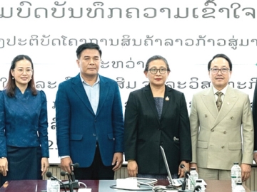 ยกระดับคุณภาพสินค้าท้องถิ่น : ท่านจันสะแหวง บุนยง รอง รมต.อุตสาหกรรมและการค้า สปป.ลาว และ มรกต ศรีสวัสดิ์ เอกอัครราชทูต ณ เวียงจันทน์ ร่วมพิธีลงนาม“โครงการสินค้าลาวก้าวสู่มาตรฐานสากล” ระหว่าง กรมส่งเสริมจุลวิสาหกิจ วิสาหกิจขนาดน้อยและกลาง และกรมการค้าภายใน กระทรวงอุตสาหกรรมและการค้า สปป.ลาว กับ บจก.ซีพี ออลล์ ลาว ในกลุ่มซีพี ออลล์ ที่ นครหลวงเวียงจันทน์ สปป.ลาว