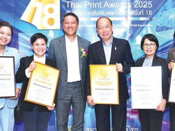 Best of the Best : มร.มาซาอากิ ยานากิยะ ประธาน บจก.ฟูจิฟิล์ม บิสซิเนส อินโนเวชั่น(ประเทศไทย) ร่วมยินดี
กับ IQ LAB โดย นันทนัช เจียรมณีทวีสิน และดร.สมเพ็ชร เจียรมณีทวีสิน กก.ผจก.บจก.อิมเมจ ควอลิตี้ แล็บ
ในโอกาสได้รับรางวัล Best Creativity in Printing Applications & Designs และเหรียญทอง, เหรียญเงิน,
เหรียญบรอนซ์ รวม 5 รางวัล ในการประกวดสิ่งพิมพ์แห่งชาติครั้งที่ 18 ที่ เกษรทาวเวอร์ ราชประสงค์

