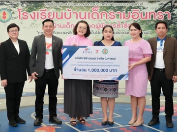 มอบความสุข : ปรางรัตน์ เกียรติทรงศักดิ์ รอง กก.ผจก. และ สุชาติ วัฒนา ผช.กก.ผจก.บมจ.ซีพี ออลล์ มอบเงิน 1,000,000 บาท จากกิจกรรม “แค่ซื้อนม
ก็ได้เป็นผู้ให้” ให้แก่ หนึ่งฤทัย พวงเพชร ผอ.โรงเรียนบ้านเด็กรามอินทรา (บ้านเด็ก
ตาบอดผู้พิการซ้ำซ้อน) เพื่อสนับสนุนการดูแล ฟื้นฟู และพัฒนาคุณภาพชีวิต