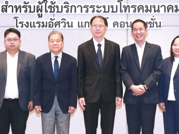 รับฟังความคิดเห็น : ศ.คลินิก นพ.สรณ บุญใบชัยพฤกษ์ ประธานกรรมการกิจการกระจายเสียง กิจการโทรทัศน์ และกิจการโทรคมนาคมแห่งชาติ (กสทช.) เปิดการประชุมเพื่อสร้างความตระหนักรู้ที่เป็นประโยชน์และภัยจากการใช้เทคโนโลยีปัญญาประดิษฐ์ (AI) สำหรับผู้ใช้บริการระบบโทรคมนาคม โดยมี รศ.ดร.สมภพ ภูริวิกรัยพงศ์ กรรมการ กสทช. (ด้านกิจการโทรคมนาคม) พร้อมผู้แทนจากหน่วยงานต่างๆ ที่มีส่วนเกี่ยวข้องร่วมในงาน ที่ โรงแรมอัศวิน แกรนด์ คอนเวนชั่น เขตหลักสี่ กรุงเทพมหานคร

ปีที่ 4 : สหัพย์ภัค โชควิจิตรกุล กก.ผจก.ศูนย์การค้าเอ็ม บี เค เซ็นเตอร์ เปิดงาน “ตลาดนัดวัยเรียน” ในธีม “เติมฝัน ปั้นอนาคต
จุดประกายการเรียนรู้ สู่วัยเรียนที่สดใส” ภายใต้โครงการ MBK Care สร้างสุขสู่ชุมชน เปิดพื้นที่แห่งการเรียนรู้เชิงประสบการณ์ให้พ่อค้าแม่ค้ารุ่นเยาว์นำผลงานฝีมือมาออกบูธจำหน่าย โดยมี อิทธิพล อิงประสาร ผอ.เขตปทุมวัน และ ผอ. สถานศึกษาจาก 7 โรงเรียนสังกัดกรุงเทพมหานคร ในเขตปทุมวัน ร่วมงาน ที่ ศูนย์การค้าเอ็ม บี เค เซ็นเตอร์ กรุงเทพมหานคร