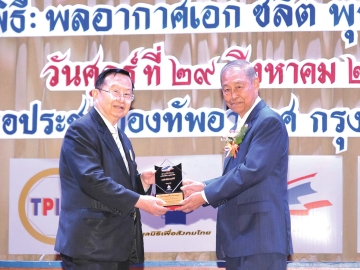 8 รางวัลเกียรติยศ : พล.อ.อ.ชลิต พุกผาสุข องคมนตรี เป็นประธานในพิธีมอบรางวัลเกียรติยศบนเส้นทางชีวิต จากโครงการ “หนึ่งล้านกล้าความดีตอบแทนคุณแผ่นดิน” ประจำปี 2568 ให้แก่ ประชัย เลี่ยวไพรัตน์ ประธานเจ้าหน้าที่บริหาร บมจ.ทีพีไอ โพลีน รวม 4 รางวัล ได้แก่ รางวัลองค์กรดีเด่นแห่งปี สาขาพลังงานสะอาดและนวัตกรรม, รางวัลความดีตอบแทนคุณแผ่นดิน สาขาคุณธรรมในการช่วยเหลือสังคม, รางวัลผลิตภัณฑ์ดีเด่นแห่งปี สาขาผลิตภัณฑ์ที่เป็นมิตรกับสิ่งแวดล้อม
และ รางวัลองค์กรจัดการสิ่งแวดล้อมดีเด่นแห่งปี สาขาการจัดการสิ่งแวดล้อมสู่การพัฒนาอย่างยั่งยืน รวมทั้ง บมจ.ทีพีไอ โพลีน เพาเวอร์ (TPIPP) อีก 4 รางวัล