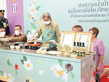 สมเด็จพระกนิษฐาธิราชเจ้า กรมสมเด็จพระเทพรัตนราชสุดาฯ สยามบรมราชกุมารี เสด็จพระราชดำเนินไปทรงเปิดงาน “เทศกาลน้ำมันเมล็ดคามีเลีย ภัทรพัฒน์ ทศวรรษแห่งคุณค่าจากน้ำมันเมล็ดคามีเลีย” เพื่อประชาสัมพันธ์น้ำมันเมล็ดคามีเลีย ภัทรพัฒน์ ให้คนไทยบริโภคน้ำมันที่มีคุณภาพ และสร้างอาชีพ สร้างรายได้
ให้ราษฎรบนพื้นที่สูงในภาคเหนือ ณ ศูนย์การค้าเอ็มสเฟียร์ กรุงเทพมหานคร เมื่อวันศุกร์ที่ 12 กันยายน 2568
