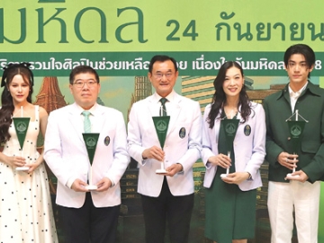 รับบริจาค “วันมหิดล” : ศ.นพ.อภิชาติ อัศวมงคลกุล คณบดี คณะแพทยศาสตร์ศิริราชพยาบาล มหาวิทยาลัยมหิดล และ ศ.ดร.นพ.ยงยุทธ ศิริวัฒนอักษร ผอ.
โรงพยาบาลศิริราช แถลงข่าวงาน “ศิริราชรวมใจศิลปินช่วยเหลือผู้ป่วย เนื่องใน
วันมหิดล 2568” โดยมีผู้บริหาร บมจ. จีเอ็มเอ็ม แกรมมี่ และศิลปิน ร่วมงาน
