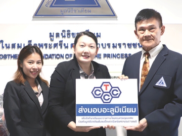 พื่อสังคม : พัทธ์ธีรา เรืองเนาวโรจน์ ผจก.ทั่วไปสายงานกิจการองค์กร บมจ.ไทยเซ็นทรัลเคมี มอบกระป๋องอะลูมิเนียม ให้แก่ ไกรเดช เถกิงเกียรติ รองเลขาธิการ มูลนิธิขาเทียมฯ เพื่อนำไปรีไซเคิล และเปลี่ยนเป็นทุนเพื่อใช้ในการดำเนินงานของมูลนิธิฯ