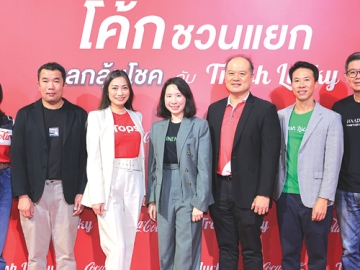 ปีที่ 5 : ศรุต วิทยารุ่งเรืองศรี ผอ.อาวุโสฝ่ายองค์กรสัมพันธ์ฯ โคคา-โคล่า ประจำประเทศไทยฯ จัดโครงการ “โค้กชวนแยก แลกลุ้นโชค กับ Trash Lucky” เพื่อกระตุ้นผู้บริโภครุ่นใหม่ใส่ใจการแยกขยะ ลงมือรีไซเคิล โดยเฉพาะบรรจุภัณฑ์ใช้แล้วที่สามารถนำกลับมาผลิตเป็นบรรจุภัณฑ์ใหม่ได้อีก ที่สามย่านมิตรทาวน์