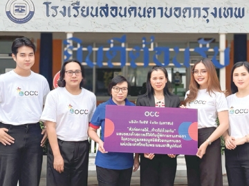 “ส่งต่อการให้...ก้าวไปด้วยกัน” : เมธาวี เพ็งมา ผช.ผจก.แผนกโฆษณา ประชาสัมพันธ์ บมจ.โอซีซี มอบรองเท้าสภาพดีซึ่งบริจาคโดยผู้บริหารและพนักงาน บมจ.โอซีซี กว่า 200 คู่ ให้แก่ ณพัชรนันท์ ลิ้มประเสริฐ ผช.ผอ.โรงเรียนสอน
คนตาบอดกรุงเทพ มูลนิธิช่วยคนตาบอดแห่งประเทศไทยฯ เพื่อผู้พิการทางสายตา