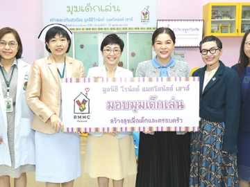 กำลังใจให้ผู้ป่วยเด็ก : กิตติวรรณ อนุเวชสกุล รองประธานกรรมการมูลนิธิโรนัลด์ แมคโดนัลด์ เฮาส์ ประเทศไทย ส่งมอบมุมเด็กเล่นเพื่อผู้ป่วยเด็กและครอบครัวให้แก่ พญ.ผกาพรรณ ดินชูไท รองผอ.โรงพยาบาล
มหาวิทยาลัยบูรพา ซึ่งปรับปรุงพื้นที่ใหม่เพื่อให้เด็กป่วยผ่อนคลายความกังวลและใช้เวลาทำกิจกรรมกับครอบครัว
ระหว่างรอพบแพทย์ โดยได้สร้างห้องสันทนาการภายในโรงพยาบาลของรัฐแล้วกว่า 40 แห่งทั่วประเทศ