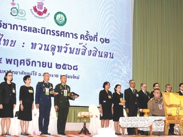 สมเด็จพระกนิษฐาธิราชเจ้า กรมสมเด็จพระเทพรัตนราชสุดาฯ สยามบรมราชกุมารี เสด็จฯทรงเป็นประธานเปิดการประชุมวิชาการและนิทรรศการ ครั้งที่ 12
ทรัพยากรไทย : หวนดูทรัพย์สิ่งสินตน ณ ศูนย์กีฬาเฉลิมพระเกียรติ มหาวิทยาลัยแม่โจ้ อำเภอสันทราย จังหวัดเชียงใหม่ และเสด็จพระราชดำเนินเป็นการส่วนพระองค์ไปทรงเปิด “ห้องสมุดประชาชนจังหวัดเชียงใหม่ เฉลิมพระเกียรติ 70 พรรษา สมเด็จพระกนิษฐาธิราชเจ้า กรมสมเด็จพระเทพ
รัตนราชสุดาฯ สยามบรมราชกุมารี” ณ ห้องสมุดประชาชนจังหวัดเชียงใหม่ อำเภอเมืองเชียงใหม่ จังหวัดเชียงใหม่ เมื่อวันอังคารที่ 4 พฤศจิกายน 2568