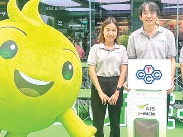 วันขยะอิเล็กทรอนิกส์สากล : บุญฤทธิ์ วัฒนภิญโญ ผจก.ทั่วไปสายงานสนับสนุนการผลิต บมจ.ไทยเซ็นทรัลเคมี ตัวแทนพนักงาน มอบขยะอิเล็กทรอนิกส์ที่รวบรวมภายในองค์กร เพื่อนำเข้าสู่กระบวนการรีไซเคิลและจัดการอย่างถูกวิธี ในงาน “E-Waste Day” จัดโดย บมจ.แอดวานซ์ อินโฟร์ เซอร์วิส (AIS) และพันธมิตร ตามพันธกิจในการดำเนินธุรกิจควบคู่ไปกับความรับผิดชอบต่อสังคม ชุมชน และสิ่งแวดล้อมอย่างยั่งยืน