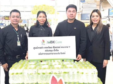 วิ่งฟรี! ไม่มีค่าใช้จ่าย : เอกกร อัมบัส ผู้จัดการทั่วไป บริษัท เดอะไนน์ เซ็นเตอร์ จำกัด
ผู้บริหารศูนย์การค้าในเครือ เอ็ม บี เค มอบน้ำดื่มให้แก่ สุชีรา เล่นวารี ผู้ช่วย
ผู้อำนวยการเขตสวนหลวง เพื่อสนับสนุนกิจกรรม “วิ่งล้อมเมือง Healthy City” เพื่อส่งเสริมให้ประชาชนมีสุขภาพดี ที่ ศูนย์การค้าเดอะไนน์ เซ็นเตอร์ พระราม 9