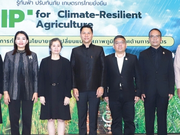 พัฒนาเทคโนโลยี : กฤษ อุตตมะเวทิน รองปลัดกระทรวงเกษตรและสหกรณ์ เปิดงานประชาสัมพันธ์การใช้ระบบ Dashboard ภายใต้โครงการ “AIP for Climate Resilient Agriculture” โดยมี ครองศักดิ์ สงรักษา รองอธิบดีกรมส่งเสริมการเกษตร, กฤษฎิน คำตัน รองอธิบดีกรมการข้าว, สุรชาติ มาลาศรี รองอธิบดีกรมพัฒนาที่ดิน, ชนชนก จันทร์เพ็ง รองอธิบดีกรมหม่อนไหม ร่วมงาน ที่ โรงแรมอัศวิน แกรนด์ คอนเวนชั่น