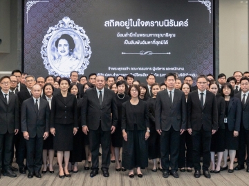 รวมใจ ปตท.สผ.
ทั่วโลก : มนตรี
ลาวัลย์ชัยกุล ประธานเจ้าหน้าที่บริหาร ปตท.บมจ.สำรวจและผลิตปิโตรเลียม (ปตท.สผ.) พร้อมคณะผู้บริหารและพนักงาน ปตท.สผ.ร่วมถวายความอาลัยแด่สมเด็จพระนางเจ้า
สิริกิติ์ พระบรมราชินีนาถ พระบรมราชชนนีพันปีหลวง