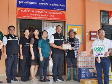 ร่วมสร้างสังคมที่ไม่ทอดทิ้งกัน : ธราพงษ์ ธนสำราญสุข รอง ผอ.ธุรกิจผลิตและขายอาหารสัตว์บกภาคกลาง 1 บมจ.เจริญโภคภัณฑ์อาหาร (ซีพีเอฟ) มอบเครื่องอุปโภค-บริโภคให้แก่ ศิวกร นิรันดร นายก อบต.จำปาหล่อ อ.เมือง จ.อ่างทอง เพื่อส่งผ่านผู้นำชุมชนและกระจายสู่ครัวเรือนที่ได้รับผลกระทบจากภัยน้ำท่วม