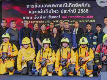ซ้อมไว้...ไม่ประมาท : สหัพย์ภัค โชควิจิตรกุล กก.ผจก.ศูนย์การค้าเอ็ม บี เค เซ็นเตอร์ และ พงศ์วิกรานต์ วิศรุตโชติกุล ผอ.อาวุโสฝ่ายบริหารความปลอดภัย บจก.เอ็มบีเค เซอร์วิส โซลูชั่น จัดกิจกรรมส่งเสริมความรู้ความเข้าใจเกี่ยวกับการป้องกันและบรรเทาสาธารณภัย โดยซ้อมอพยพกรณีเกิดเหตุอัคคีภัยและแผ่นดินไหว ประจำปี 2568 ให้เกิดความปลอดภัยในชีวิตของเจ้าหน้าที่ผู้ปฏิบัติงานและทรัพย์สินของหน่วยงาน โดยทีมพนักงาน MBK และ MBK TOWER, ผู้ประกอบการร้านค้า, พนักงานร้านค้าภายในอาคารเอ็ม บี เค เซ็นเตอร์ เข้าร่วมกิจกรรม พร้อมทั้งผู้แทนภาครัฐและภาคเอกชนเข้าร่วมสังเกตการณ์ ที่ ศูนย์การค้าเอ็ม บี เค เซ็นเตอร์