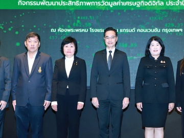 เศรษฐกิจดิจิทัล : เวทางค์ พ่วงทรัพย์ เลขาธิการ คณะกรรมการดิจิทัลเพื่อเศรษฐกิจและสังคมแห่งชาติ แถลงข่าวเรื่อง “นโยบายและแนวโน้มเศรษฐกิจดิจิทัลปี 2568 และ 2569” โดยมี ชมภารี ชมภูรัตน์ ผู้ตรวจราชการกระทรวงดิจิทัลฯ, พลอยรวี เกริกพันธ์กุล ผอ.กองขับเคลื่อนดิจิทัลฯ, ดร.อานันท์ชนก สกนธวัฒน์ ผอ.กองยุทธศาสตร์ฯ สภาพัฒนาการเศรษฐกิจและสังคมแห่งชาติ ร่วมงาน ที่ โรงแรมอัศวิน แกรนด์ คอนเวนชั่น