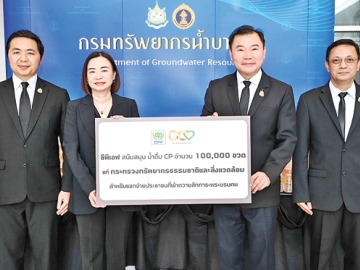 น้ำดื่มซีพี : พิมลรัตน์ รีพัฒนาวิจิตรกุล ประธานผู้บริหารทรัพยากรบุคคล บมจ.เจริญโภคภัณฑ์อาหาร มอบน้ำดื่ม 100,000 ขวด ให้แก่ ภาดล ถาวรกฤชรัตน์
อธิบดีกรมทรัพยากรน้ำบาดาล เพื่อบริการประชาชนผู้เข้าร่วมพิธีถวายสักการะ
พระบรมศพ สมเด็จพระนางเจ้าสิริกิติ์ พระบรมราชินีนาถ พระบรมราชชนนีพันปีหลวง