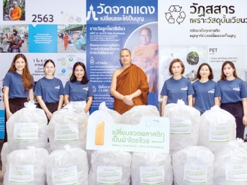 ต่อเนื่องปีที่ 4 : นันชลี เขจรนันทน์ Corporate Affairs Director บมจ.โทรีเซนไทย เอเยนต์ซีส์ พร้อมด้วยพนักงานบริษัทฯ มอบขวดพลาสติก PET ใช้แล้ว 1,450 ขวด
ให้แก่วัดจากแดง จังหวัดสมุทรปราการ เพื่อนำไปรีไซเคิลเป็นผ้าไตรจีวร และ
ชุด PPE ใช้ในกิจกรรมศาสนกิจของพระสงฆ์ ตามโครงการ TTA Zero Waste