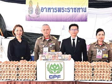 อาหารคุณภาพ : เทียนชัย จูพัฒนกุล รอง กก.ผจก.สื่อสารองค์กรและกิจกรรมเพื่อสังคม บจก.ซี.พี.อินเตอร์เทรด
พร้อมจิตอาสาซีพีเอฟ และเครือซีพี ร่วมกันมอบวัตถุดิบ ได้แก่ เนื้อไก่สด ไข่ไก่สด และข้าวสารตราฉัตร ให้แก่ พล.อ.ต.จักรพงษ์ หอมไกรลาศ อธิบดีกรมสนับสนุน สำนักพระราชวัง เพื่อใช้ประกอบอาหารใน
โรงครัวพระราชทานให้บริการประชาชน อาสาสมัคร และจิตอาสา เป็นเวลา 1 ปี ที่บริเวณท้องสนามหลวง