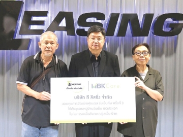 สาธารณประโยชน์ : มงคล เพียรพิทักษ์กิจ กก.ผจก.บจก.ที ลีสซิ่งมอบทุนสนับสนุนการแข่งขันฟุตบอล ร่มเย็นคัพ ครั้งที่ 3 กลุ่มเยาวชนอายุไม่เกิน 12 ปี เพื่อส่งเสริมการออกกำลังกาย และ พัฒนาคุณภาพชีวิตให้ชาวชุมชนหมู่บ้านร่มเย็น เขตประเวศ กรุงเทพฯ
