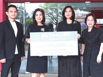 ดูแลโลกและสังคม : นุสรา (อัสสกุล) บัญญัติปิยพจน์ ประธานเจ้าหน้าที่บริหาร
บมจ.ไทยสมุทรประกันชีวิต มอบเงิน 100,000 บาท ให้แก่ ศศิธร จันทรสมบูรณ์
กก.มูลนิธิอนุเคราะห์คนพิการในพระราชูปถัมภ์ของสมเด็จพระศรีนครินทราบรมราชชนนี
และ สมจิตร์ รามนันทน์ ผอ.มูลนิธิฯ ในงาน Gift of Love ส่งมอบพลังความรัก