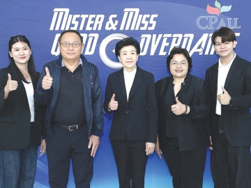 เพื่อความยั่งยืน : กรณิศ ธนสุนทรกิจ ที่ปรึกษาคณะเจ้าหน้าที่บริหาร บมจ.ซีพี ออลล์ เดินหน้าสร้างบุคลากรคุณภาพอย่างต่อเนื่อง ผ่านโครงการ “Mister & Miss Good Governance” ภายใต้กิจกรรม Mission CG พร้อมจัดอบรมในหัวข้อ “ธรรมาภิบาลเพื่อความยั่งยืนขององค์กร” รุ่นที่ 4 เพื่อช่วยยกระดับความรู้ด้านการกำกับดูแลที่ดี