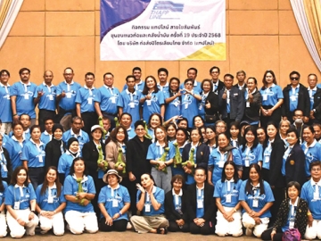 สร้างความสัมพันธ์กับชุมชน : ทศพร ว่องวิไลรัตน์ ผช.กก.ผจก.ด้านปฏิบัติการ บจก.ท่อส่งปิโตรเลียมไทย (แทปไลน์) จัดกิจกรรม “แทปไลน์ สายใยสัมพันธ์ชุมชนแนวท่อและคลังน้ำมัน ครั้งที่ 19 ประจำปี 2568” โดยมีสมาชิกชุมชนและหน่วยงานราชการส่วนท้องถิ่น เข้าร่วมกิจกรรม ที่ โรงแรมรอยัลพลา คลิฟฟ์ บีช จังหวัดระยอง