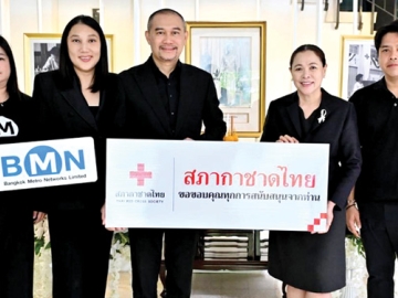 เพื่อสภากาชาดไทย : จิราพร ศรีสอ้าน ผอ.สำนักสารนิเทศและสื่อสารองค์กร สภากาชาดไทย รับมอบเงิน 300,000 บาท พร้อมสมุดบันทึกประจำปี 2569 ซึ่งมี
แบบประเมินความเสี่ยงสุขภาพ จาก วิทสุวัฒน์ อำคาเพท Executive Advisor บจก.แบงคอก เมโทร เน็ทเวิร์คส์ เพื่อให้สภากาชาดไทยนำไปใช้ในภารกิจต่างๆ