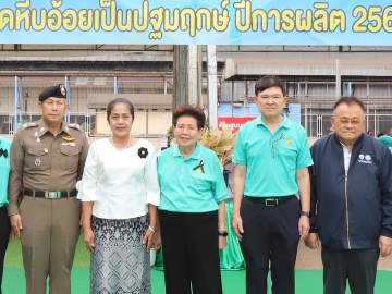 ปฐมฤกษ์ : พัชรี ศาลาศิลป์ รอง ผวจ.สระแก้ว, จรรย์สมร วัธนเวคิน ที่ปรึกษา บมจ.น้ำตาลและอ้อยตะวันออก และ สุขกาญจน์ วัธนเวคิน เป็นประธานในพิธีทำบุญและเปิดหีบอ้อย ปีการผลิต 2568/69 โดยมี บำรุง ล้อเจริญวัฒนะชัย, พนิดา เทพกาญจนา, ประกอบ คณูวัฒนา ร่วมพิธี ที่ โรงงานฯ วังสมบูรณ์ จ.สระแก้ว