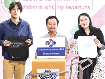 ใช้ทรัพยากรอย่างคุ้มค่า : พัทธ์ธีรา เรืองเนาวโรจน์ ผจก.ทั่วไป สายงานกิจการองค์กร บมจ.ไทยเซ็นทรัลเคมี มอบถุงกระดาษและถุงผ้าที่เหลือใช้ให้แก่ โรงพยาบาลกลาง เพื่อใช้เป็นถุงใส่ยาให้กับผู้ป่วย รณรงค์การจัดการทรัพยากรอย่างมีประสิทธิภาพ