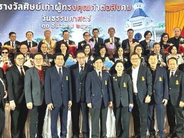 91 ปี ธรรมศาสตร์ : พงศ์เทพ เทพกาญจนา นายกสมาคมธรรมศาสตร์ ในพระบรมราชูปถัมภ์ ร่วมยินดีกับผู้ได้รับโล่เกียรติยศ “ศิษย์เก่าผู้ทรงคุณค่าต่อสังคม” ในงานวันธรรมศาสตร์ ประจำปี 2568 โดยมี ศ.สุรพล นิติไกรพจน์ นายกสภามหาวิทยาลัยธรรมศาสตร์, ศ.ดร.ศุภสวัสดิ์ ชัชวาลย์ อธิการบดี พร้อมคณะที่ปรึกษา
และคณะกรรมการบริหารสมาคมฯ อาทิ ศ.ดร.สมคิด เลิศไพฑูรย์ อุปนายกสมาคมฯ, ชัยศักดิ์ อังค์สุวรรณ ประธานคณะกรรมการจัดงาน, ยอดยิ่ง โสภณ,
กำธร วังอุดม, ผาณิต พูนศิริวงศ์, รศ.ดร.นริศ ชัยสูตร, ธีรวัฒน์ ธัญลักษณ์ภาคย์ และ ดารณี วัธนเวคิน ร่วมงาน ที่ สมาคมธรรมศาสตร์ฯ ซอยงามดูพลี กรุงเทพมหานคร