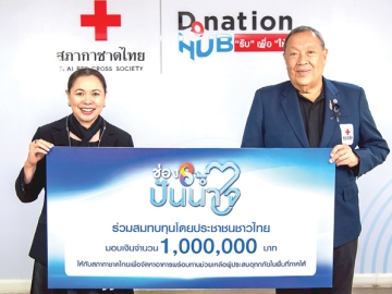 คนไทยไม่ทิ้งกัน : ขรรค์ ประจวบเหมาะ ผอ.สำนักงานจัดหารายได้ และ จิราพร
ศรีสอ้าน ผอ.สำนักสารนิเทศและสื่อสารองค์กร สภากาชาดไทย ร่วมกันรับมอบ
เงินบริจาค 1,000,000 บาท จากประชาชนชาวไทยในโครงการ “ช่อง 8
ปันน้ำใจ” เพื่อจัดหาอาหารพร้อมทานช่วยเหลือผู้ประสบอุทกภัยในจังหวัดภาคใต้