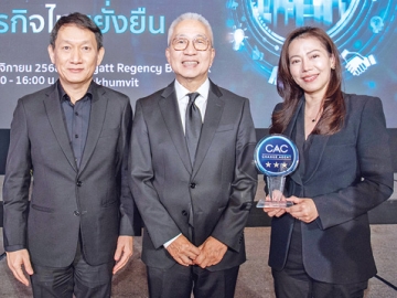 ต่อเนื่องปีที่ 5 : ธิดารัตน์ เดชายนต์บัญชา ผู้บริหารสูงสุด สายงานจัดซื้อกลาง ซีพีเอฟ
รับโล่รางวัล CAC Change Agent ประจำปี 2568 สนับสนุนให้ผู้ประกอบการ SMEs พันธมิตรคู่ค้าในห่วงโซ่คุณค่าเป็นเครือข่ายต่อต้านคอร์รัปชันอย่างต่อเนื่อง จาก รพี สุจริตกุล ประธานกรรมการแนวร่วมต่อต้านคอร์รัปชันของภาคเอกชนไทย
